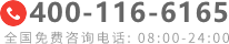 非全日制研究生免費咨詢電話